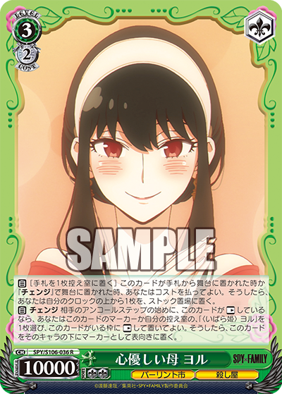 Weiss Schwarz Booster Pack Spy x Family Japanese