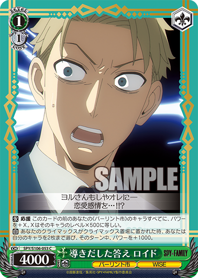 Weiss Schwarz Booster Pack Spy x Family Japanese