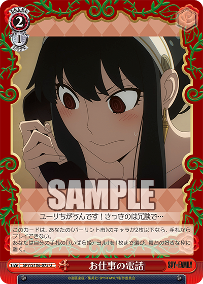 Weiss Schwarz Booster Pack Spy x Family Japanese