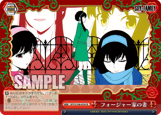 Weiss Schwarz Booster Pack Spy x Family Japanese
