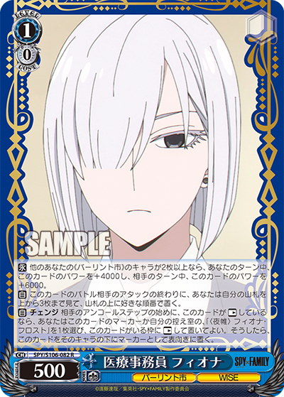 Weiss Schwarz Booster Pack Spy x Family Japanese