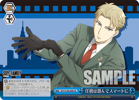 Weiss Schwarz Booster Pack Spy x Family Japanese