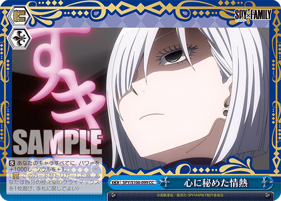 Weiss Schwarz Booster Pack Spy x Family Japanese