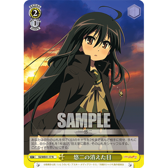 Weiss Schwarz Premium Booster Shakugan no Shana