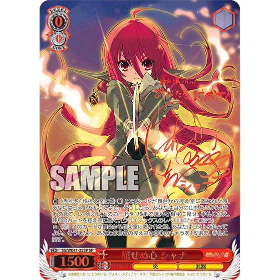 Weiss Schwarz Premium Booster Shakugan no Shana
