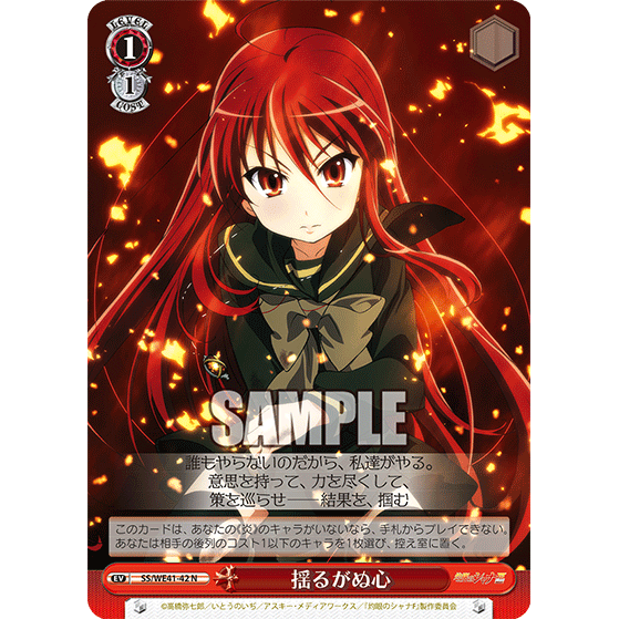 Weiss Schwarz Premium Booster Shakugan no Shana