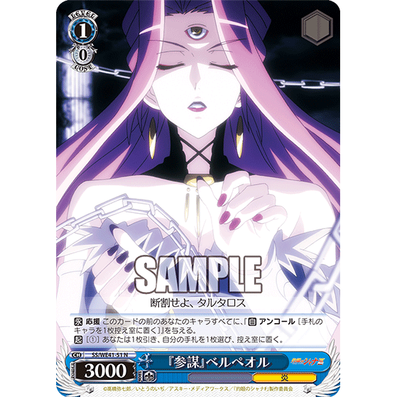 Weiss Schwarz Premium Booster Shakugan no Shana