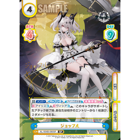 Azur Lane Vol. 04 Booster Box Rebirth For You