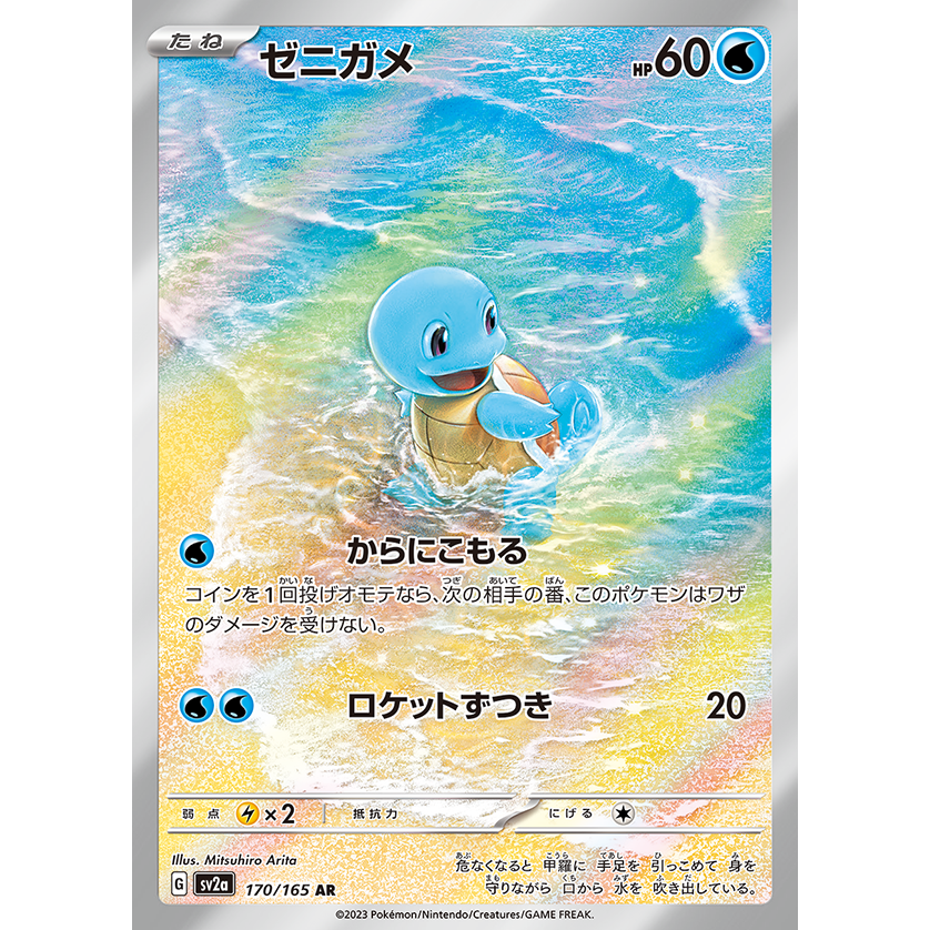 Pokemon Card 151 Scarlet & Violet Booster Box sv2a Pokémon Card Game