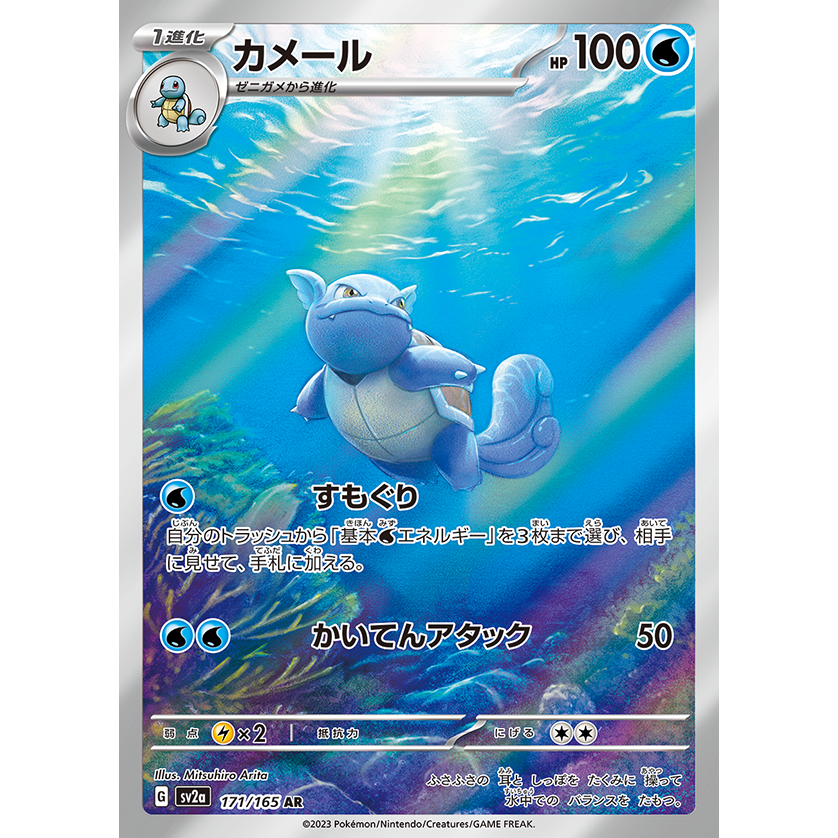 Pokemon Card 151 Scarlet & Violet Booster Box sv2a Pokémon Card Game