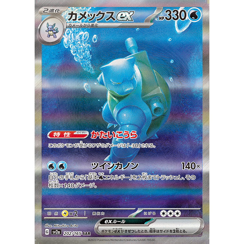 Pokemon Card 151 Scarlet & Violet Booster Box sv2a Pokémon Card Game