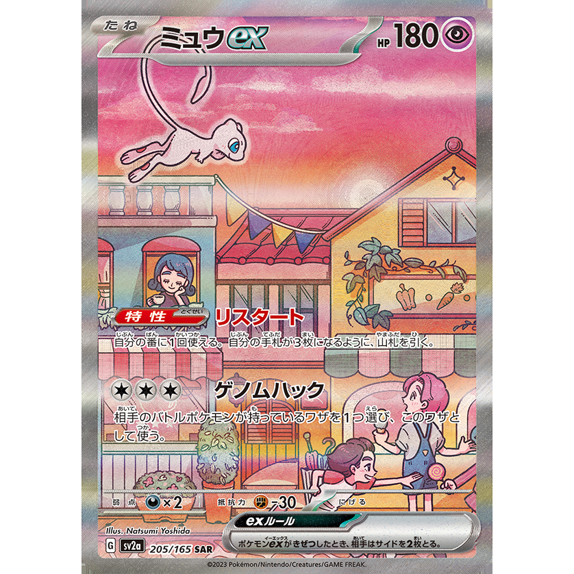 Pokemon Card 151 Scarlet & Violet Booster Box sv2a Pokémon Card Game