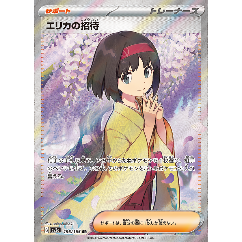 Pokemon Card 151 Scarlet & Violet Booster Box sv2a Pokémon Card Game
