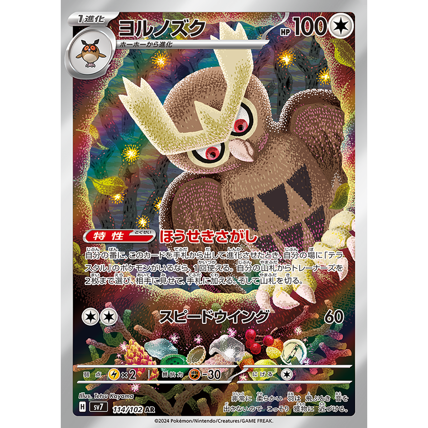 Stellar Miracle Scarlet & Violet Booster Box Sv7 Pokémon Card Game
