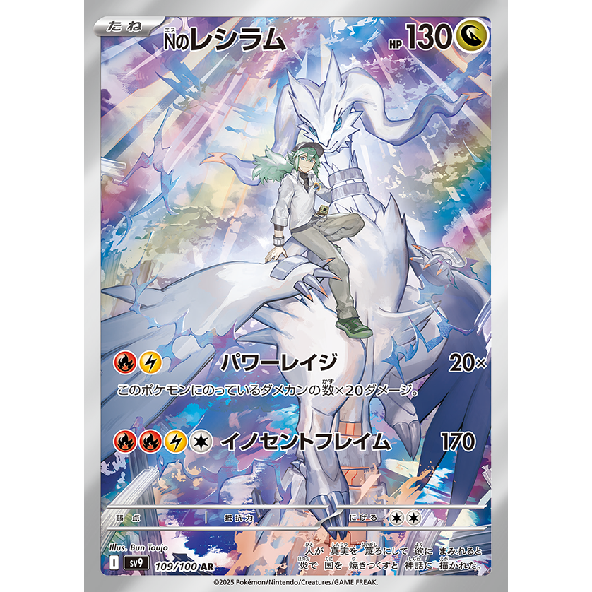 Battle Partners Booster Box s9 Pokémon Card Game