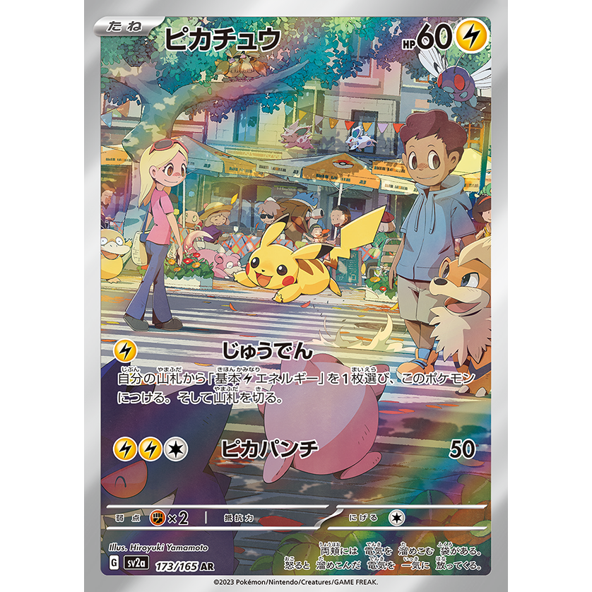 Pokemon Card 151 Scarlet & Violet Booster Box sv2a Pokémon Card Game