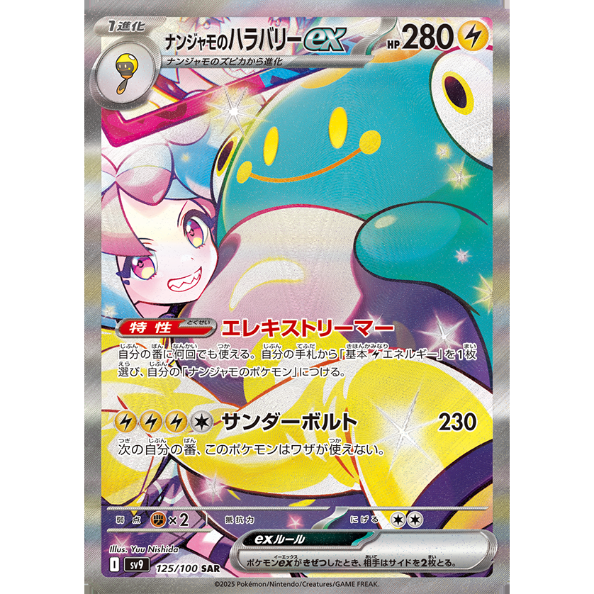 Battle Partners Booster Box s9 Pokémon Card Game