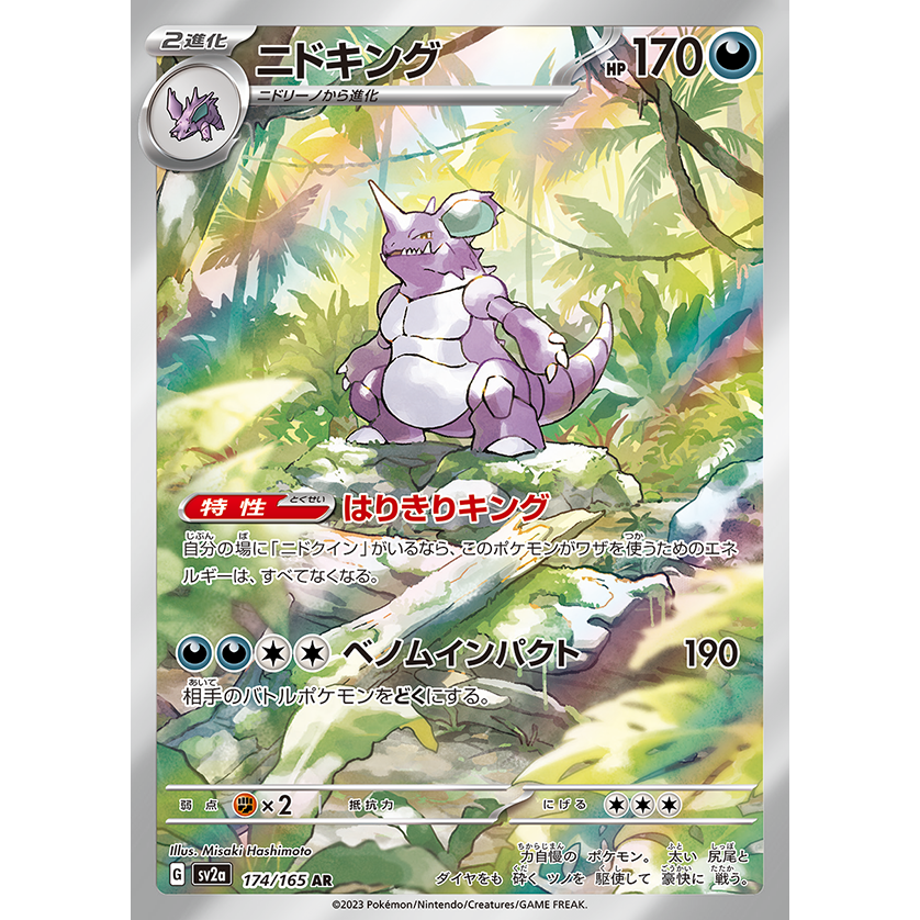 Pokemon Card 151 Scarlet & Violet Booster Box sv2a Pokémon Card Game