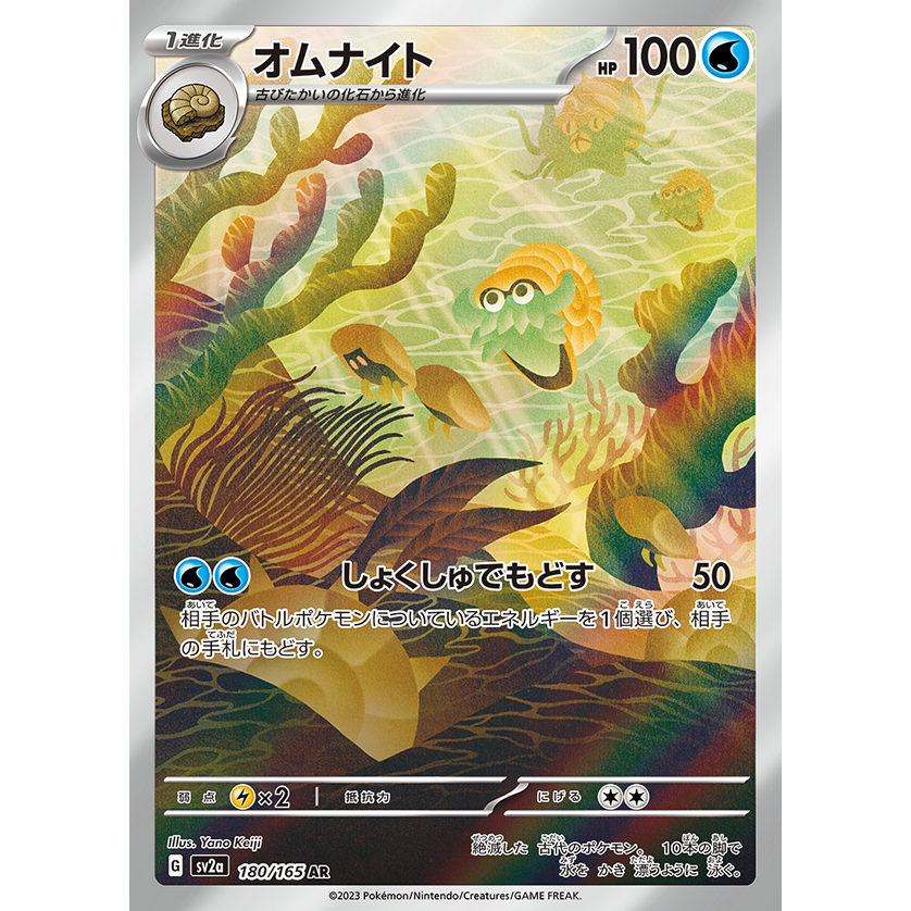 Pokemon Card 151 Scarlet & Violet Booster Box sv2a Pokémon Card Game