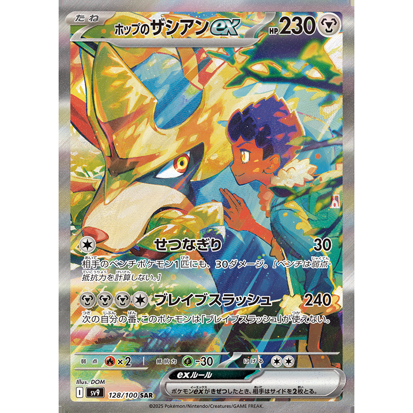 Battle Partners Booster Box s9 Pokémon Card Game