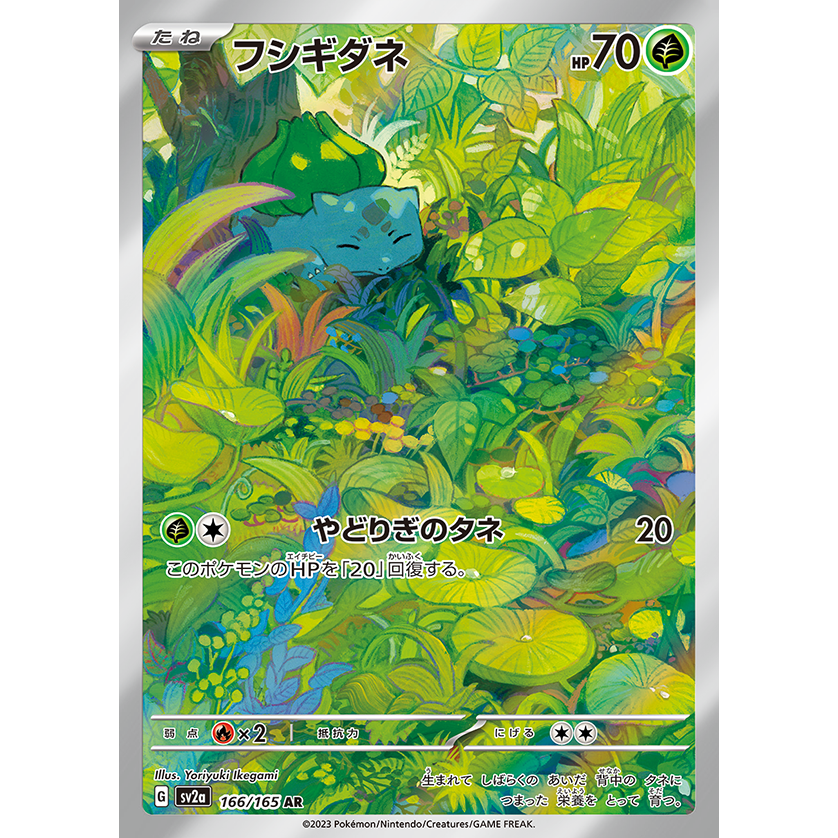 Pokemon Card 151 Scarlet & Violet Booster Box sv2a Pokémon Card Game
