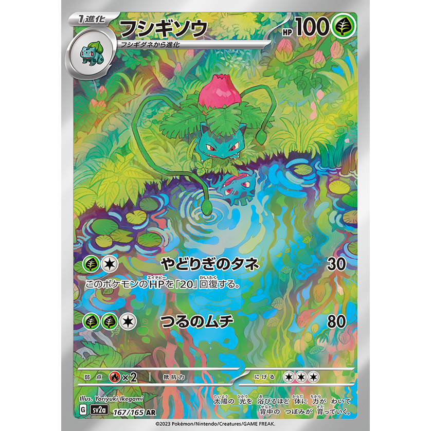 Pokemon Card 151 Scarlet & Violet Booster Box sv2a Pokémon Card Game