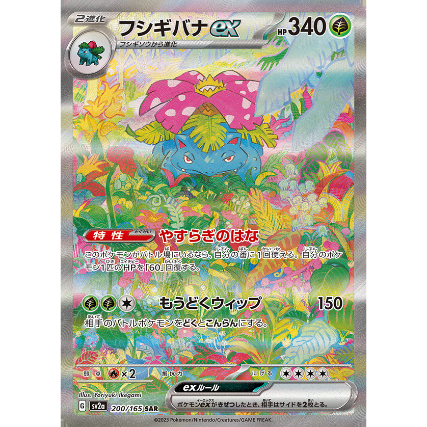 Pokemon Card 151 Scarlet & Violet Booster Box sv2a Pokémon Card Game