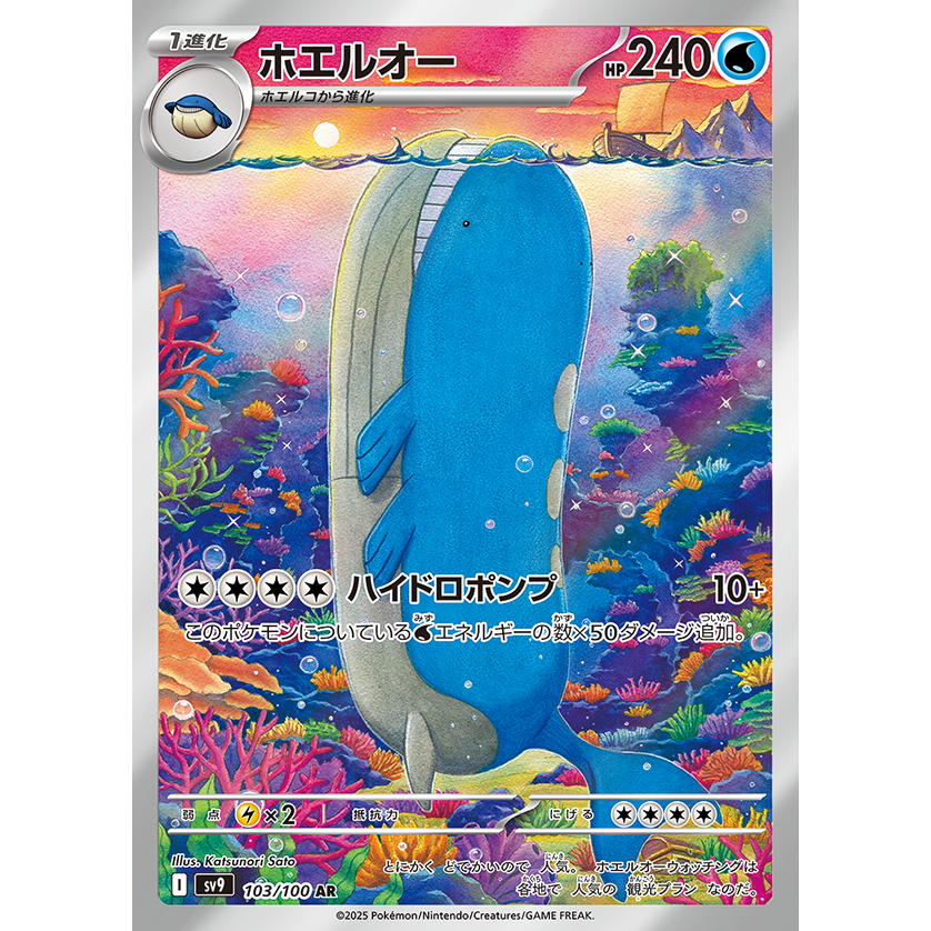 Battle Partners Booster Box s9 Pokémon Card Game