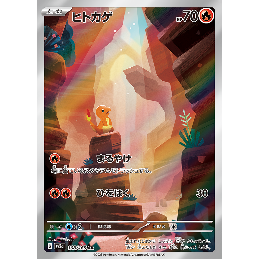Pokemon Card 151 Scarlet & Violet Booster Box sv2a Pokémon Card Game