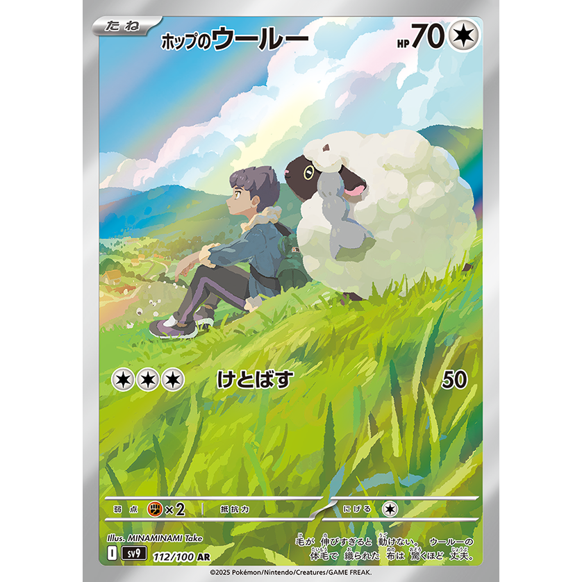 Battle Partners Booster Box s9 Pokémon Card Game