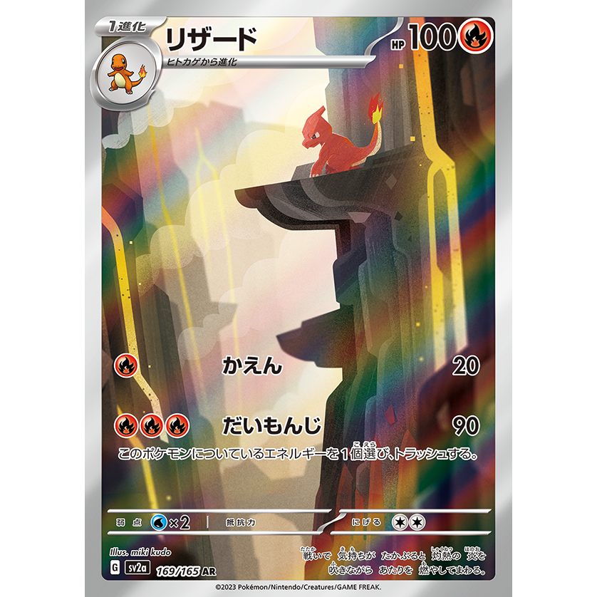 Pokemon Card 151 Scarlet & Violet Booster Box sv2a Pokémon Card Game
