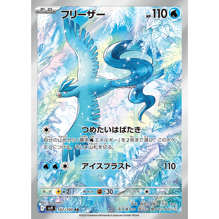 Battle Partners Booster Box s9 Pokémon Card Game
