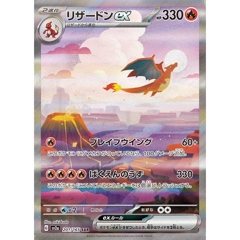 Pokemon Card 151 Scarlet & Violet Booster Box sv2a Pokémon Card Game