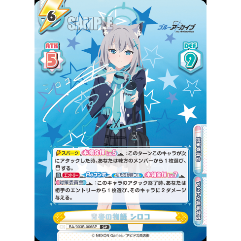 Blue Archive The Animation Booster Box ReBirth For You