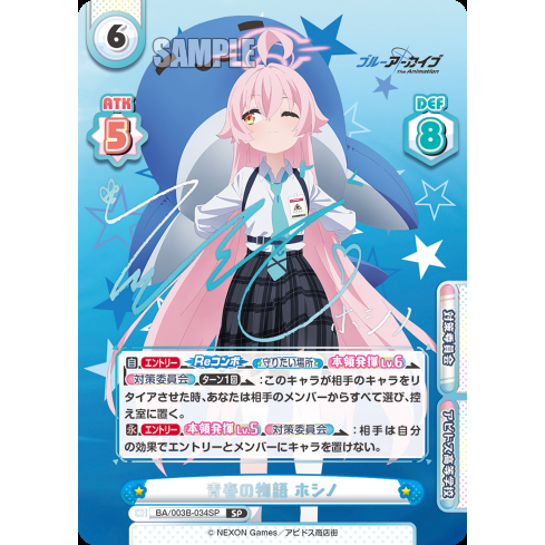 Blue Archive The Animation Booster Box ReBirth For You