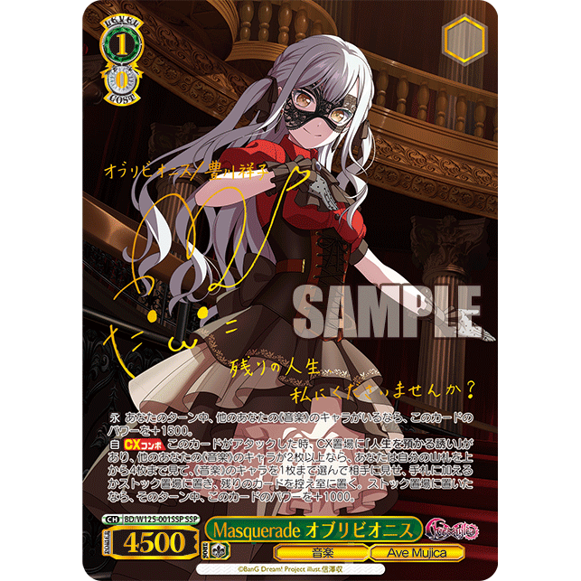 MyGO!!!!! x Ave Mujica Booster Box Weiss Schwarz