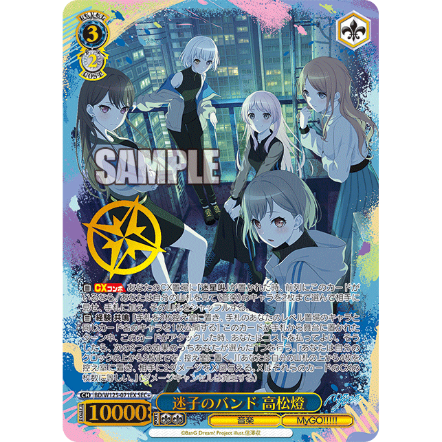 MyGO!!!!! x Ave Mujica Booster Box Weiss Schwarz