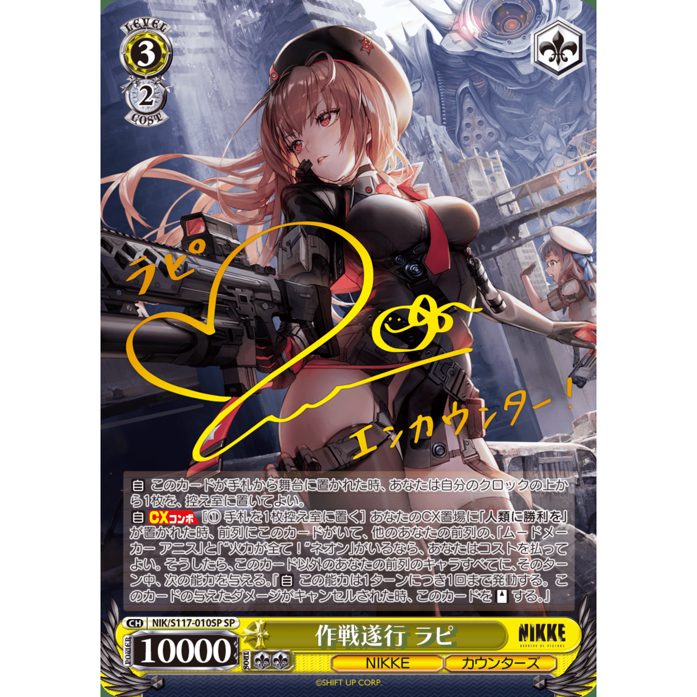 Goddess of Victory Nikke Booster Box Weiss Schwarz