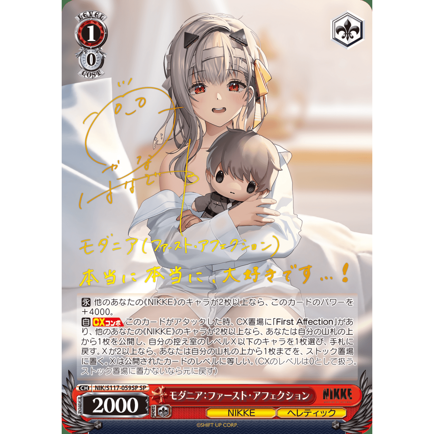Goddess of Victory Nikke Booster Box Weiss Schwarz