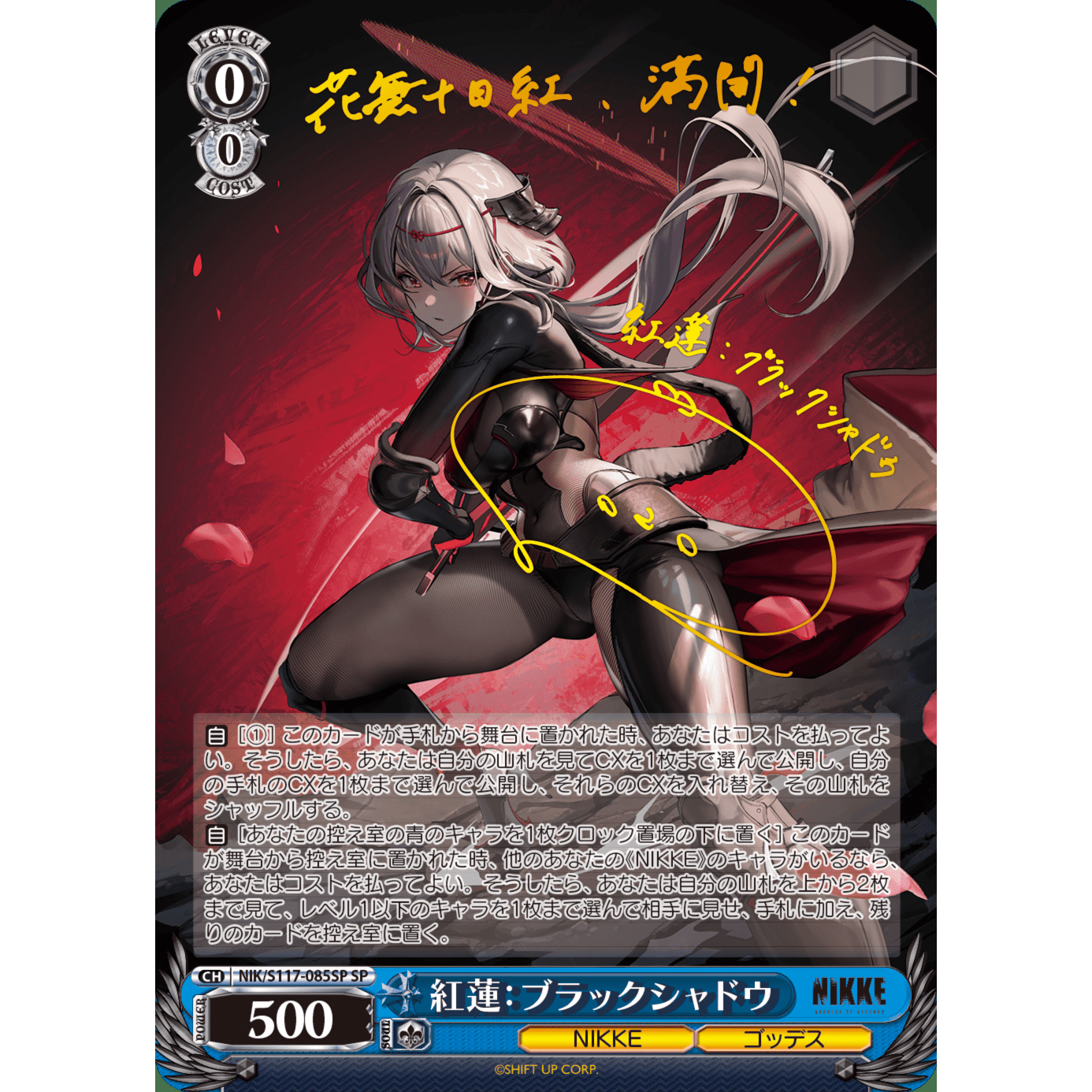 Goddess of Victory Nikke Booster Box Weiss Schwarz