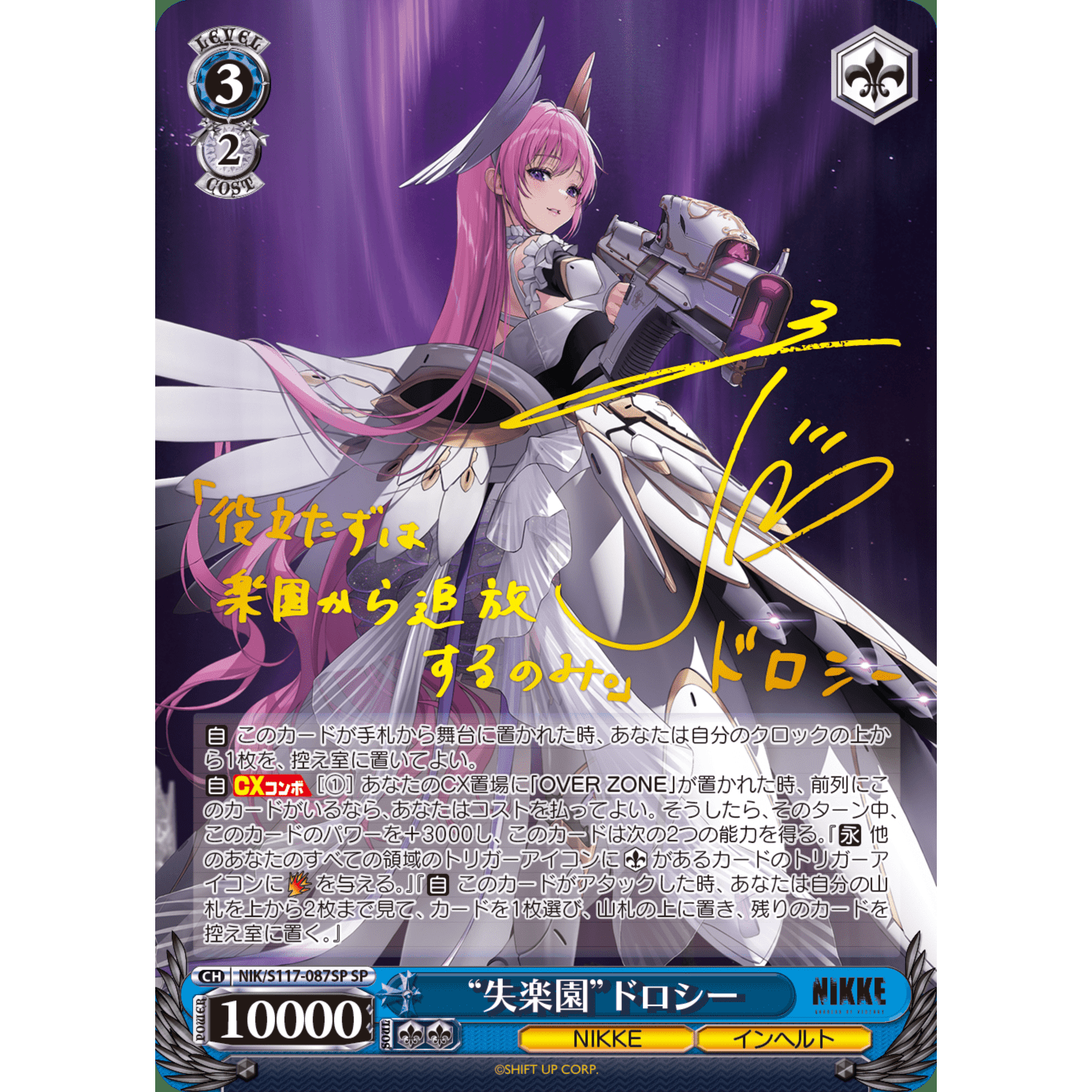 Goddess of Victory Nikke Booster Box Weiss Schwarz