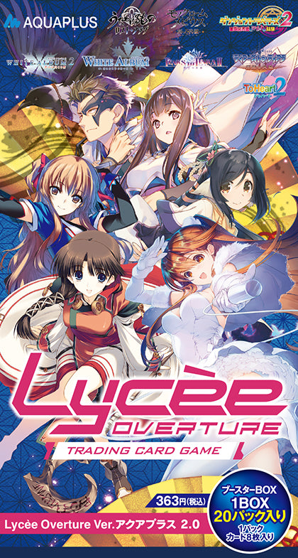 Lycee Overture Ver. AQUAPLUS 2.0 Booster Pack