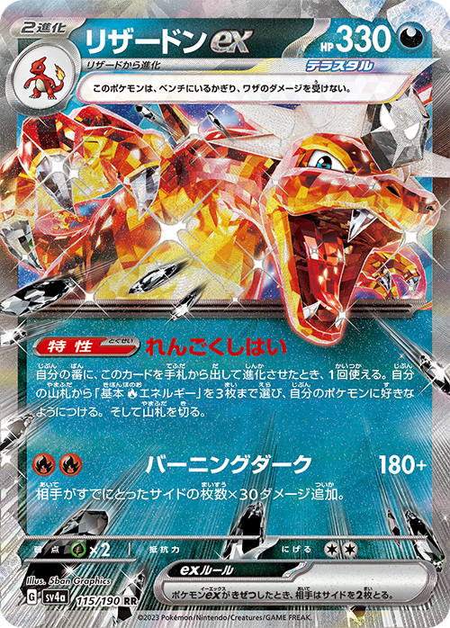 Pokemon Card Game Shiny Treasure Hight Class Pack