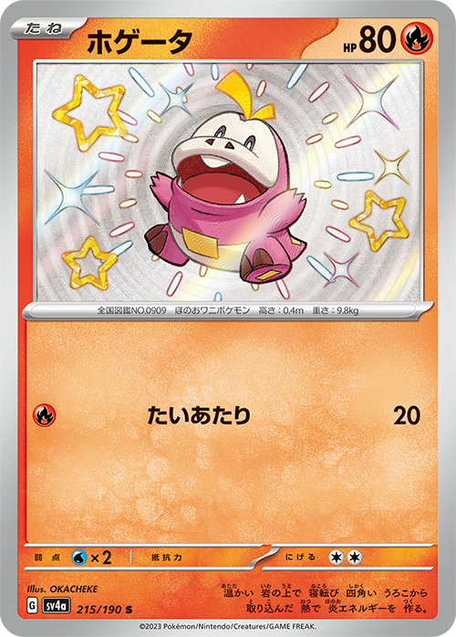 Pokemon Card Game Shiny Treasure Hight Class Pack