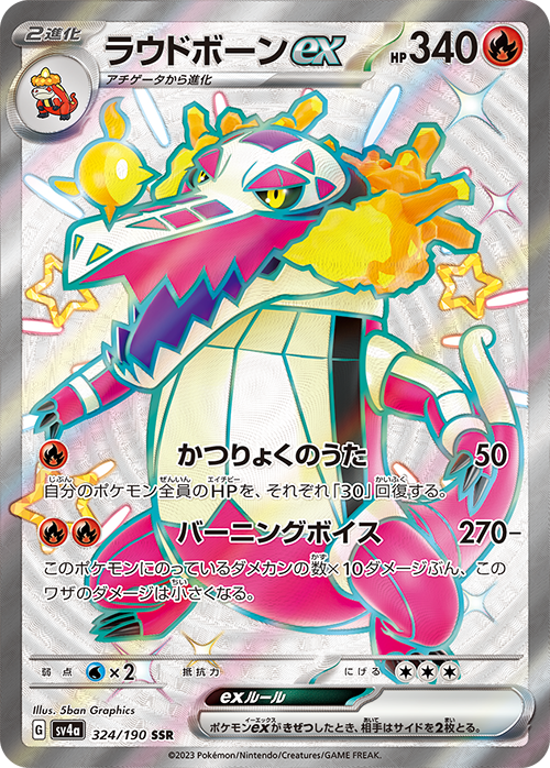 Pokemon Card Game Shiny Treasure Hight Class Pack