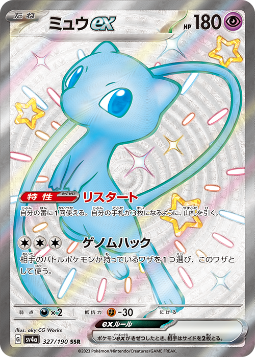 Pokemon Card Game Shiny Treasure Hight Class Pack