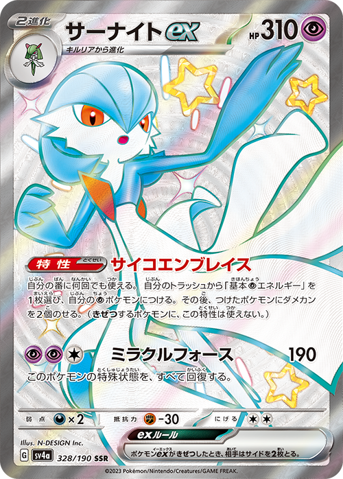Pokemon Card Game Shiny Treasure Hight Class Pack