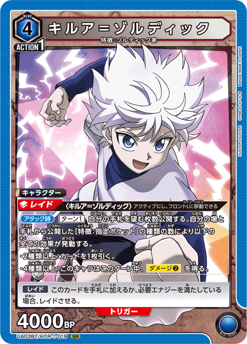 HUNTER X HUNTER Booster Pack UA03BT UNION ARENA