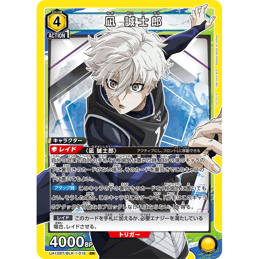 Blue Lock Booster Box UA12BT UNION ARENA