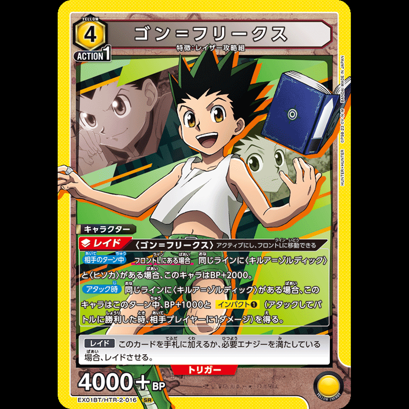 UNION ARENA HUNTER×HUNTER Vol.2 Booster Pack EX01BT